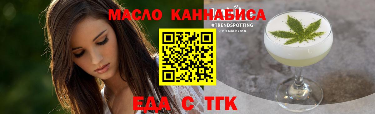 Canna-Cookies марихуана Кропоткин