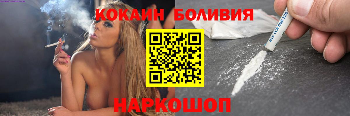 COCAIN Эквадор Кропоткин