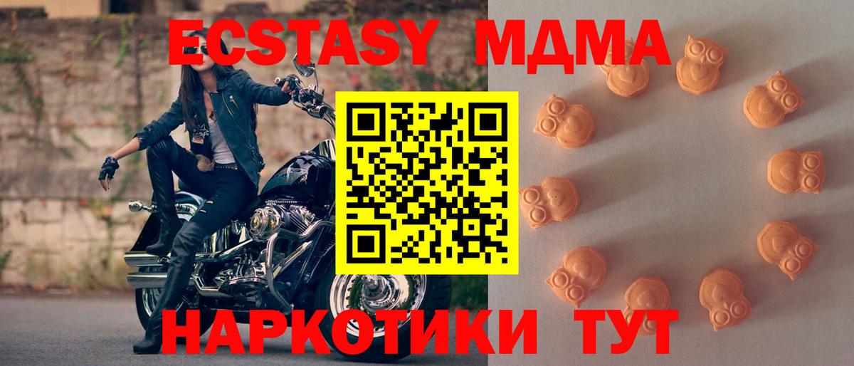 Экстази XTC Кропоткин