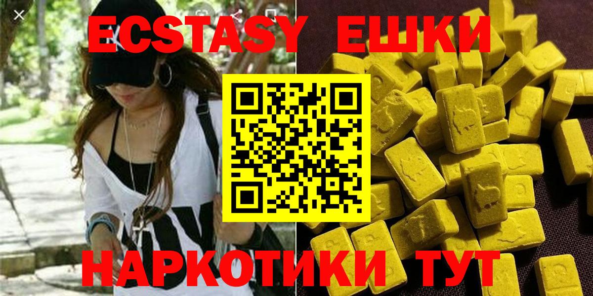 Кропоткин  Ecstasy ешки  блэк спрут как зайти  Вход с VPN  ЭКСТАЗИ диски 