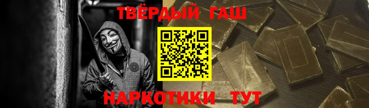 ГАШИШ 40% ТГК  Вход с VPN  ГАШИШ хэш  купить наркотики сайты  Кропоткин 