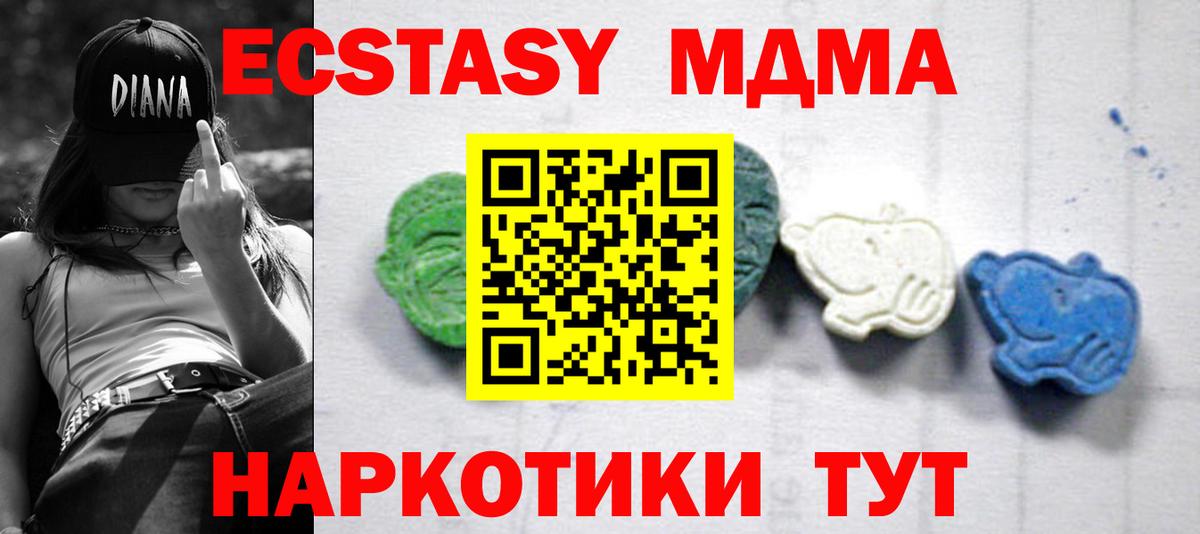 Кропоткин  MDMA  MDMA кристаллы  Вход с VPN  МДМА кристаллы 