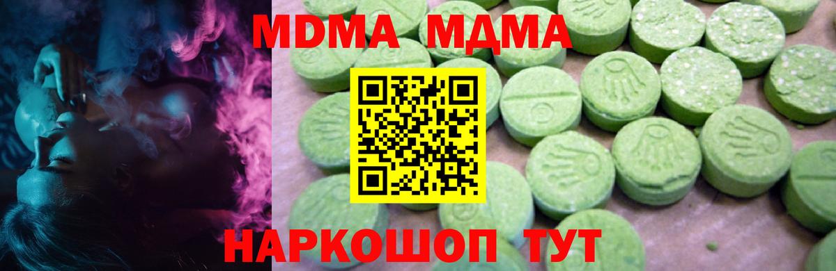МДМА VHQ Кропоткин