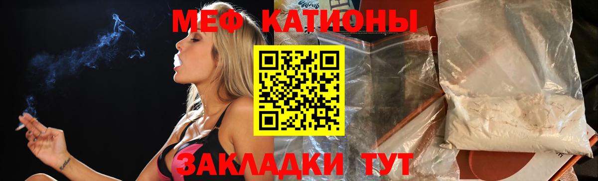 МЯУ-МЯУ  МЯУ-МЯУ  Вход с VPN  Кропоткин  Меф VHQ 