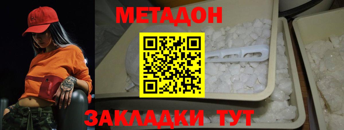 Метадон кристалл  Метадон methadone  сайты даркнета как зайти  Кропоткин  Вход с VPN 