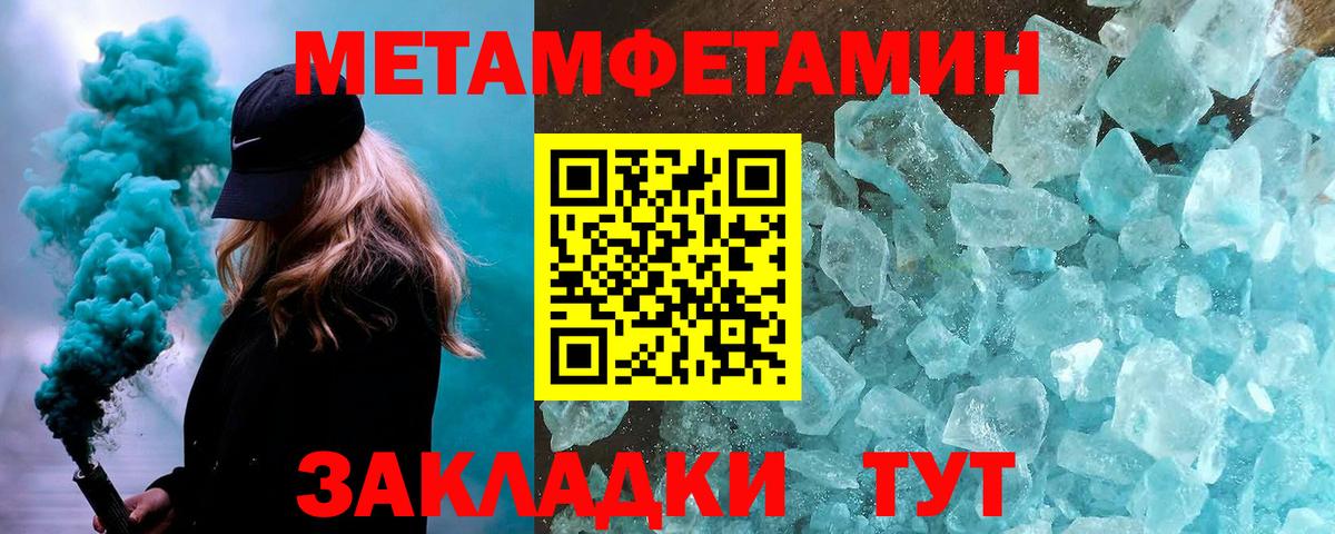 Кропоткин  Первитин мет  Вход с VPN 
