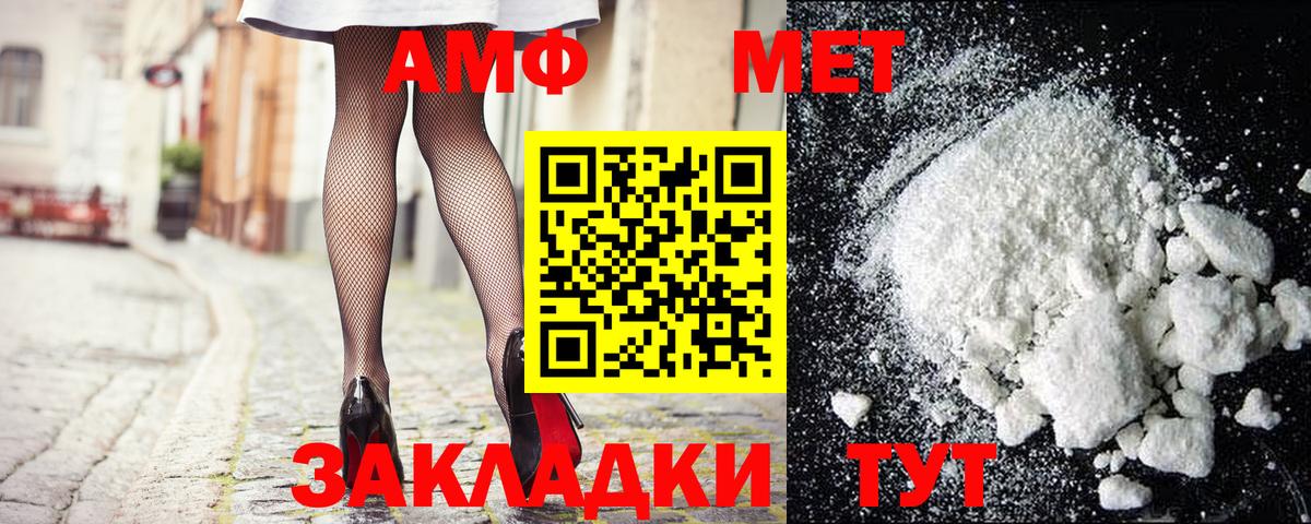 Первитин Methamphetamine Кропоткин