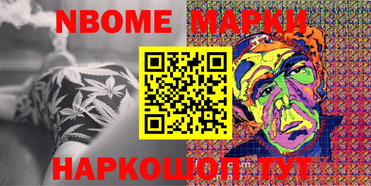 Наркотические марки 1,8мг  Вход с VPN  Кропоткин 