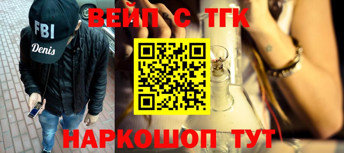 ТГК концентрат Кропоткин