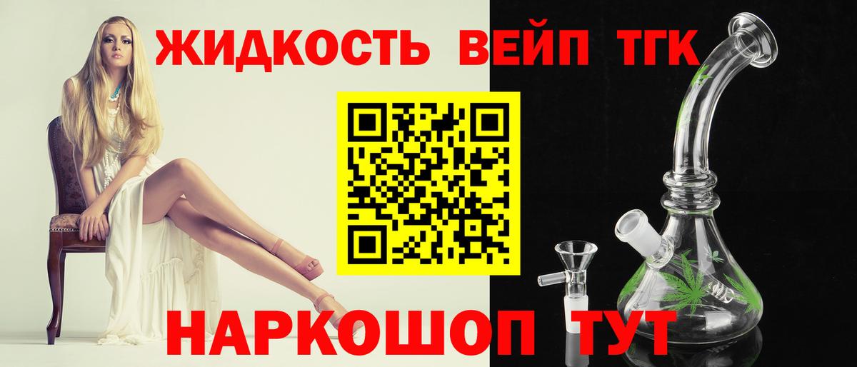 ТГК концентрат  Вход с VPN  Кропоткин 
